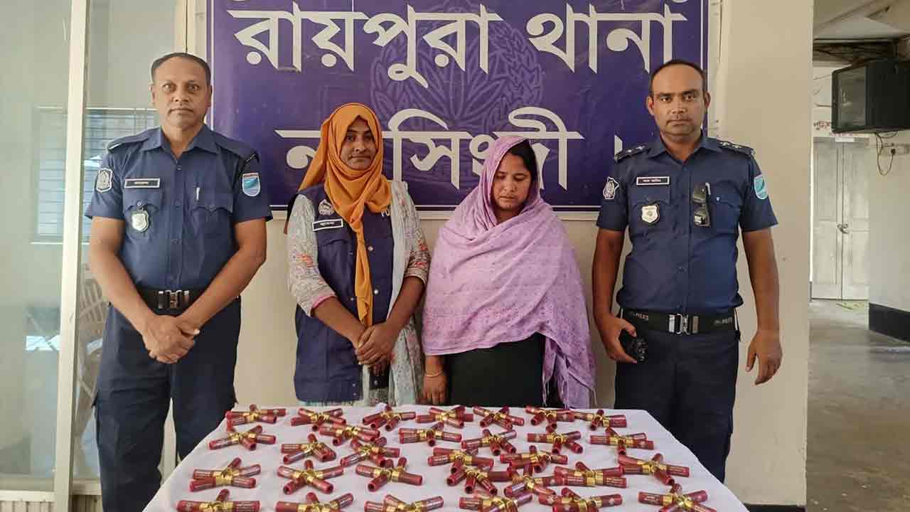 নরসিংদীতে ১৪০ রাউন্ড গুলিসহ নারী আটক