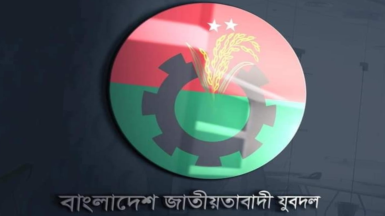 ছবি : সংগৃহীত