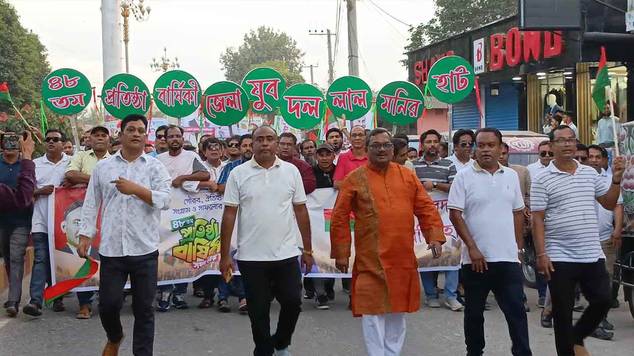 লালমনিরহাটে যুবদলের প্রতিষ্ঠাবার্ষিকীতে র&zwj;্যালি