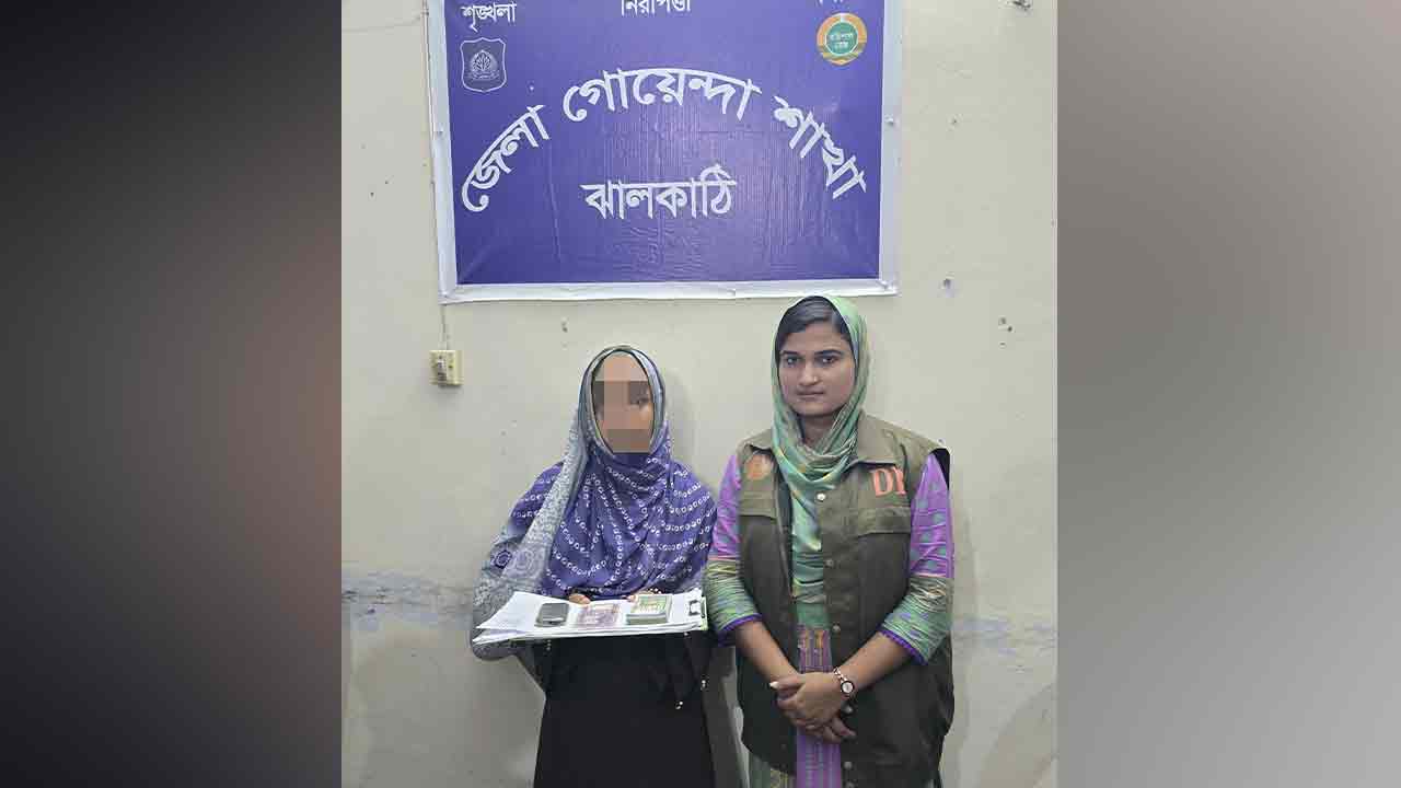 ঝালকাঠিতে ৪৭ হাজার টাকার কথিত জাল নোটসহ নারী গ্রেপ্তার