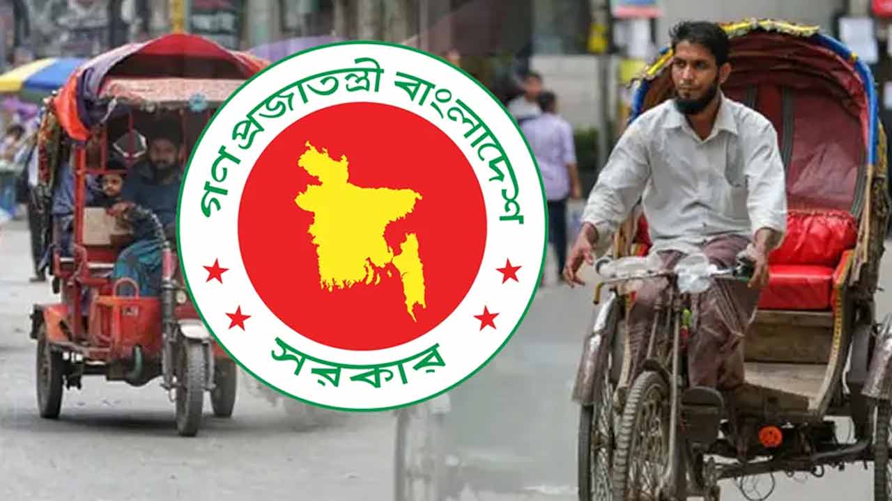 ব্যাটারিচালিত রিকশার গতি, নিবন্ধন ও ফি নির্ধারণ, নতুন নিয়মে যা থাকছে