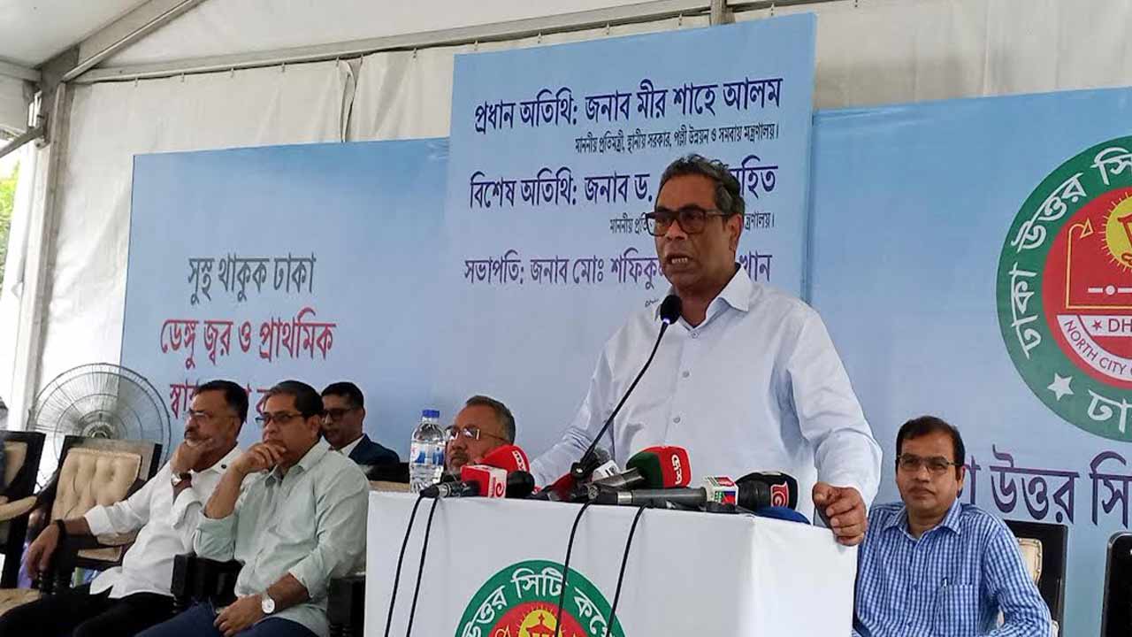ফ্যাসিবাদের জঞ্জাল পরিষ্কারে সবাইকে একসঙ্গে কাজ করার আহ্বান স্বাস্থ্য প্রতিমন্ত্রীর