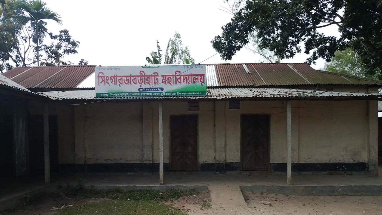 কুড়িগ্রাম ৯ প্রতিষ্ঠানে পাস করেননি কেউ