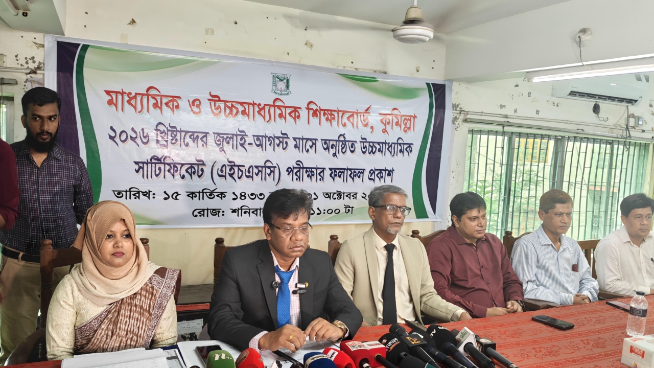 কুমিল্লা বোর্ডে এইচএসসিতে পাসের হার ৪৮.০৪ শতাংশ, জিপিএ-৫ পেয়েছে ১,৩১৩ জন