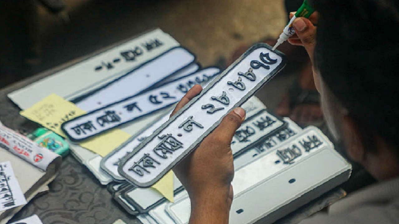 বাইকের সামনে নম্বরপ্লেট লাগানো নিয়ে বিআরটিএর নতুন সিদ্ধান্ত