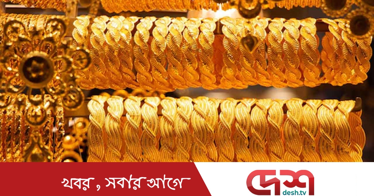 বিশ্ববাজারে কমলো স্বর্ণের দাম